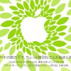 Tokio Apple Store
