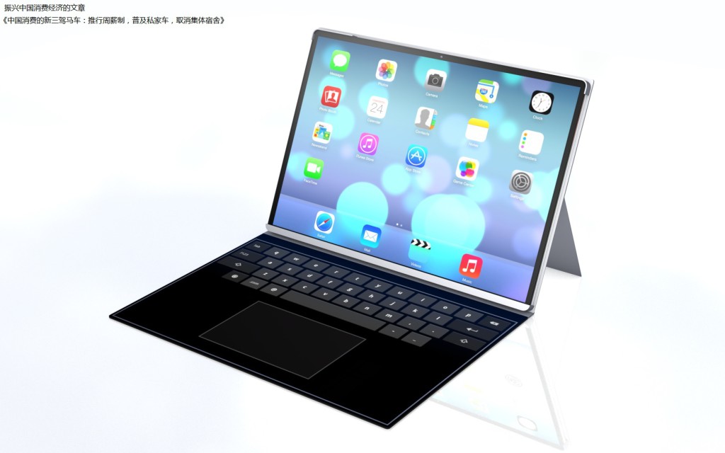 iPad-Pro-concept-Jason-Chen-2