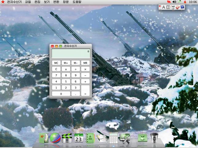 A North Korean operating system is seen in this screen shot in Seoul